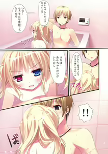 Page 85 of KARORFUL MIX EX Soushuuhen - preview thumbnail