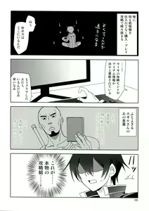 Page 6 of ONE MORE LOVE - preview thumbnail