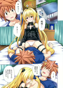 Page 3 of Moshi Rito Darkness 2 - preview thumbnail