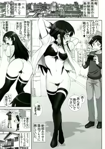 Page 3 of Oreimo Binetsu Tyuihou 4 - preview thumbnail