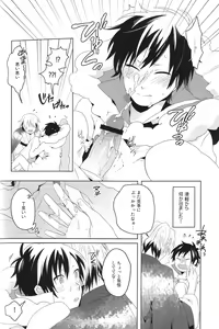 Page 17 of DiFFERENT RELATiONS - preview thumbnail