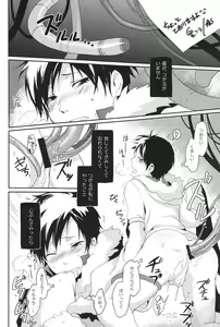 Page 31 of DiFFERENT RELATiONS - preview thumbnail