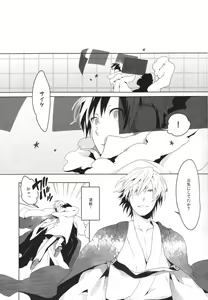 Page 6 of DiFFERENT RELATiONS - preview thumbnail