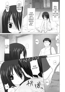 Page 7 of Itsuka  o Yumemite | 언젠가를 꿈꾸며 - preview thumbnail