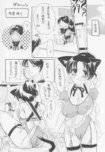 Page 10 of Love Life 2 - preview thumbnail