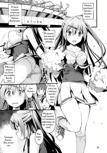 Page 2 of Morisama no Sainan - Morisama's Misfortune - preview thumbnail