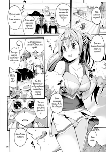 Page 3 of Morisama no Sainan - Morisama's Misfortune - preview thumbnail