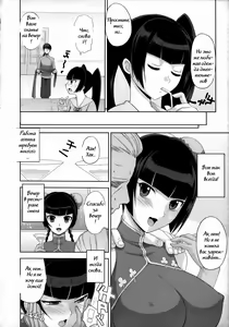 Page 4 of KETSU MEGATON 00 - preview thumbnail