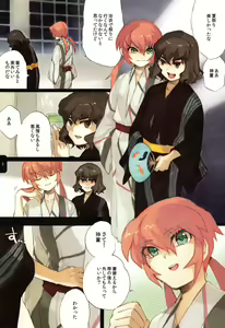 Page 4 of Yukata Yokatta - preview thumbnail