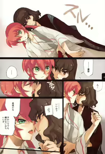 Page 5 of Yukata Yokatta - preview thumbnail