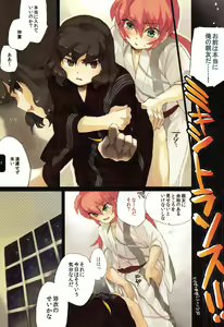 Page 8 of Yukata Yokatta - preview thumbnail