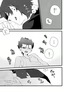 Page 16 of Zenbu Coach no Shigoto - preview thumbnail