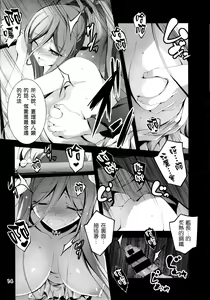 Page 16 of Takao Plug In! - preview thumbnail