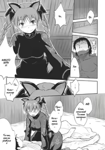 Page 9 of Neko no Kimochi. - preview thumbnail