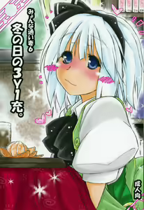 Myon na Kayoizuma 6 - Fuyu no Hi no 3 "Y" 1 "Juu" - hentai manga cover image