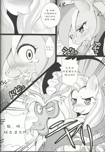 Page 3 of Kowasareta Niji - Rainbow was Destructed by... | 대쉬는 ...때문에 타락되는 - preview thumbnail