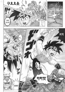 Page 16 of STAR TAC IDO ~Youkuso Haja no Doukutsu e~ Zenpen - preview thumbnail