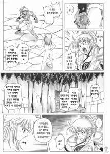 Page 32 of STAR TAC IDO ~Youkuso Haja no Doukutsu e~ Zenpen - preview thumbnail