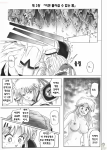 Page 38 of STAR TAC IDO ~Youkuso Haja no Doukutsu e~ Zenpen - preview thumbnail