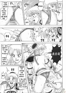 Page 41 of STAR TAC IDO ~Youkuso Haja no Doukutsu e~ Zenpen - preview thumbnail