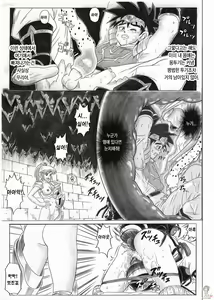 Page 59 of STAR TAC IDO ~Youkuso Haja no Doukutsu e~ Zenpen - preview thumbnail