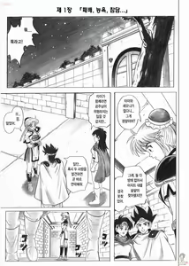 Page 9 of STAR TAC IDO ~Youkuso Haja no Doukutsu e~ Zenpen - preview thumbnail