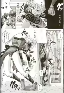 Page 38 of Sinclair 1 - preview thumbnail