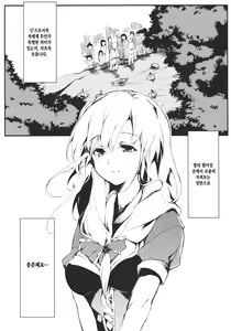 Page 3 of Brautkleid Yakujin no Hanayome | 액신의 신부 - preview thumbnail