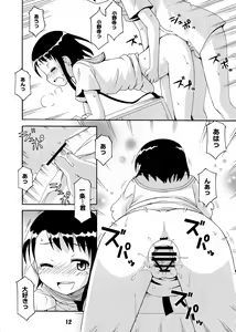 Page 12 of NISEKOiX 2 - preview thumbnail