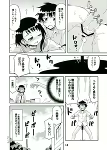 Page 14 of NISEKOiX 2 - preview thumbnail