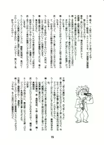Page 15 of NISEKOiX 2 - preview thumbnail