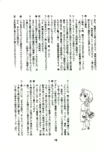 Page 16 of NISEKOiX 2 - preview thumbnail