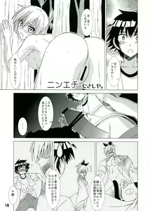 Page 19 of NISEKOiX 2 - preview thumbnail