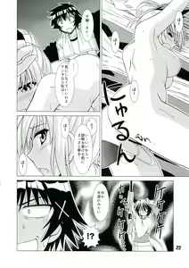 Page 22 of NISEKOiX 2 - preview thumbnail