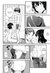 Page 8 of CHIME - preview thumbnail