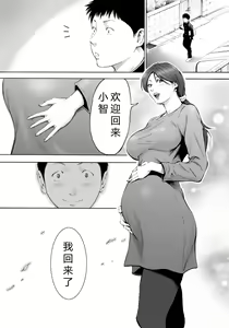 Page 40 of Akogare no Kinjo no Obasan ni Nengan no Tanetsuke - preview thumbnail