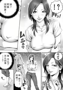 Page 8 of Akogare no Kinjo no Obasan ni Nengan no Tanetsuke - preview thumbnail