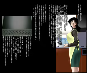 Page 33 of Insai -Yurie- - preview thumbnail