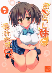 Omorashi Imouto to Ukemina Ani. — hentai manga cover on Fhentai