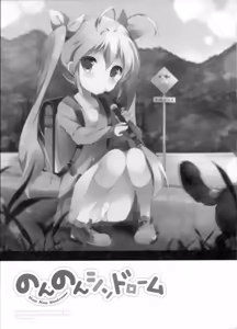 Page 4 of Non Non Syndrome - preview thumbnail