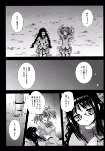 Page 5 of Walpurgis Zenya - preview thumbnail