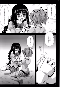 Page 8 of Walpurgis Zenya - preview thumbnail