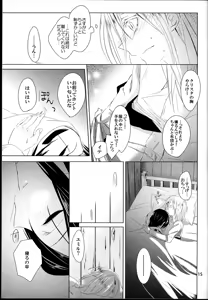 Page 17 of Taisetsu Dakara. - preview thumbnail