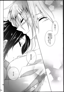 Page 18 of Taisetsu Dakara. - preview thumbnail