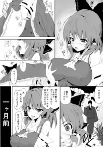 Page 3 of Touhou Saimin Inmakyou Suirei - preview thumbnail
