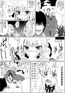 Page 10 of Touhou Saimin Inmakyou Suirei - preview thumbnail