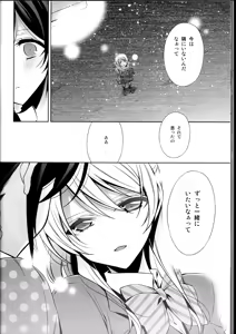 Page 36 of Haru mo Natsu mo Aki mo Fuyu mo - Always with you. - preview thumbnail