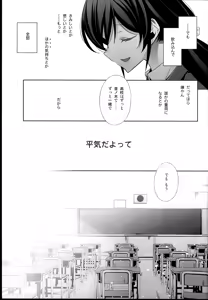 Page 7 of Haru mo Natsu mo Aki mo Fuyu mo - Always with you. - preview thumbnail
