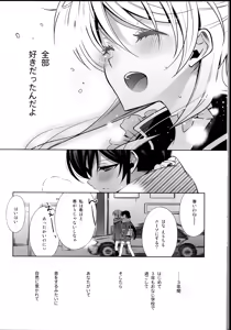 Page 10 of Haru mo Natsu mo Aki mo Fuyu mo - Always with you. - preview thumbnail