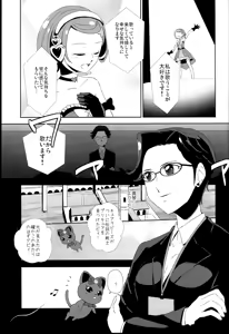 Page 7 of DEARLY BELOVED - preview thumbnail
